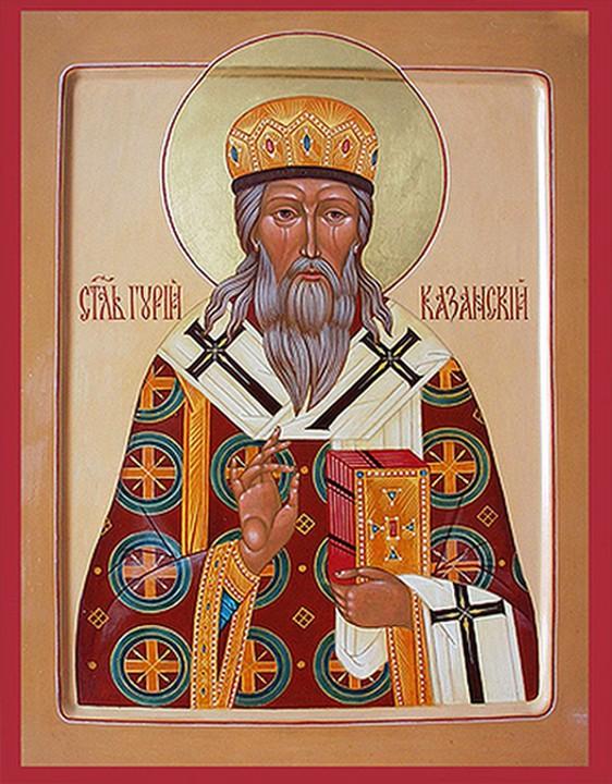 Святой Гурий святитель Казанский
