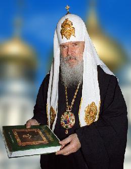 Patriarh Aleksyj 2 foto